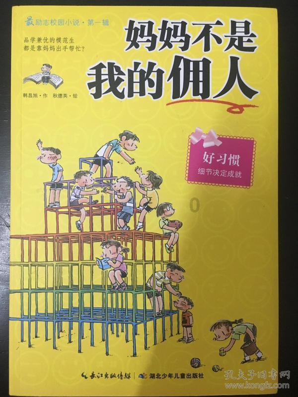 坎巴拉太空计划