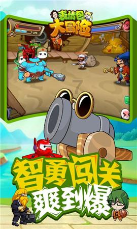 可爱兔子营救